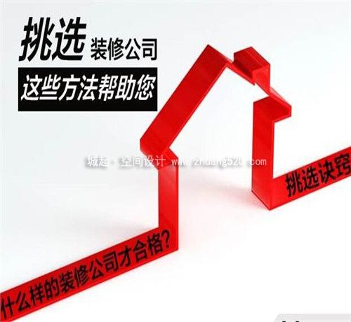 辦公室裝修公司報價影響因素