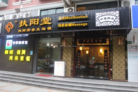 養生館裝修設計效果圖,養生館裝修設計圖