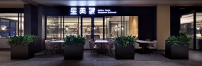 茶餐廳裝修設計效果圖,茶餐廳裝修設計圖片