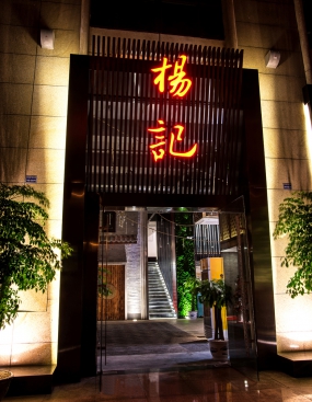  烤肉店空間設計布局圖,烤肉店空間設計實景圖