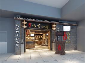 現代風格小火鍋店裝修圖片