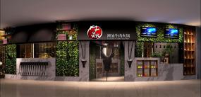 火鍋店室內(nèi)背景墻設(shè)計裝修效果圖