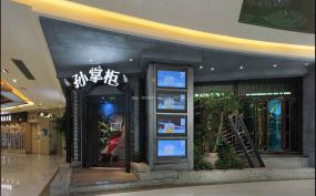 主題餐廳設計裝修效果圖片