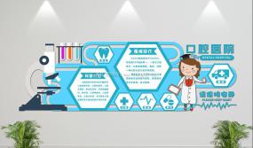 醫院文化墻設計圖片