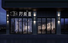 上海面館裝潢設計效果圖片