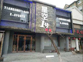 網咖設計裝修效果圖