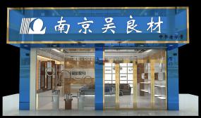 專業眼鏡店裝修設計效果圖