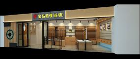 專業眼鏡店裝潢效果圖片