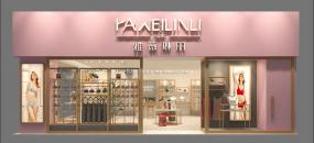 女士內衣店裝飾設計效果圖片