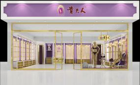 女士內衣店裝飾圖片