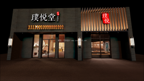 男士養生館設計效果圖片