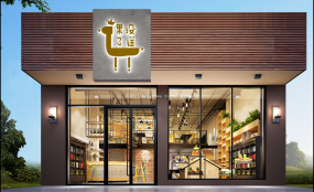 水果店設(shè)計(jì)裝飾圖片
