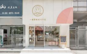 網紅甜品店裝修設計效果圖片