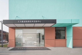 辦公室茶室簡約設計圖片